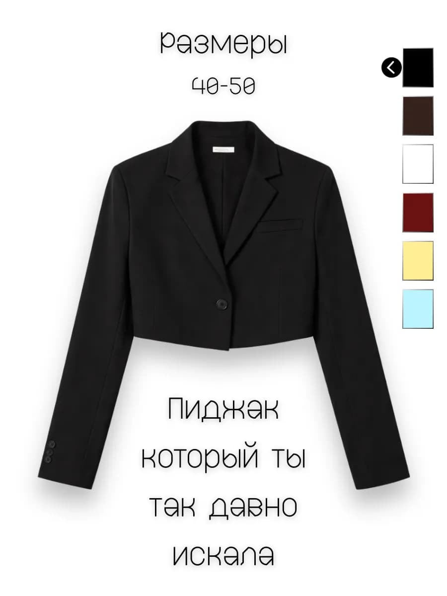 Пиджак укороченный оверсайз блейзер офисный черный жакет - фото 1