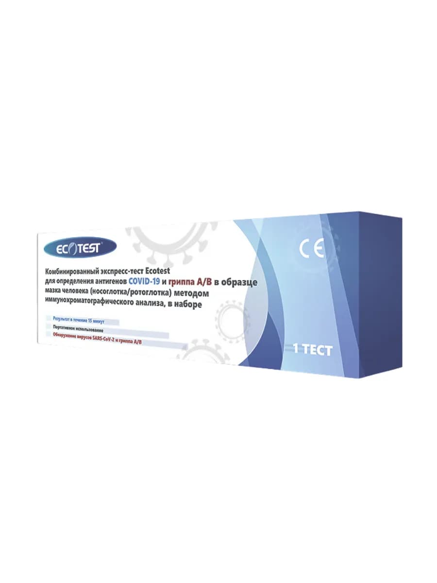 Экспресс-тест для определения COVID-19 и грипп A B