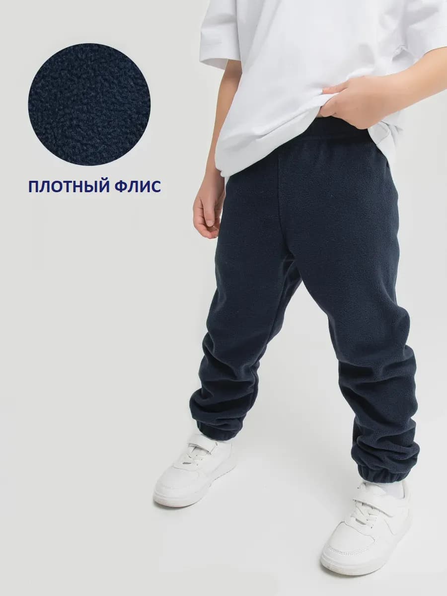 Флисовые штаны для мальчика для девочки