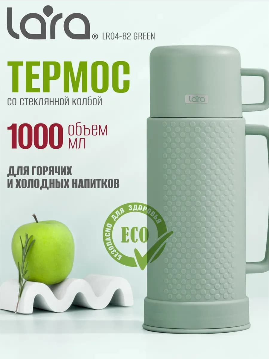 Термос 1 литр со стеклянной колбой для чая LR04-82 Green