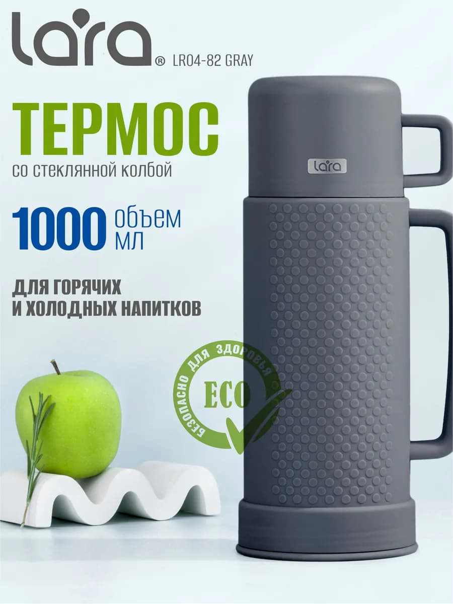 Термос 1 литр со стеклянной колбой для чая LR04-82 Gray