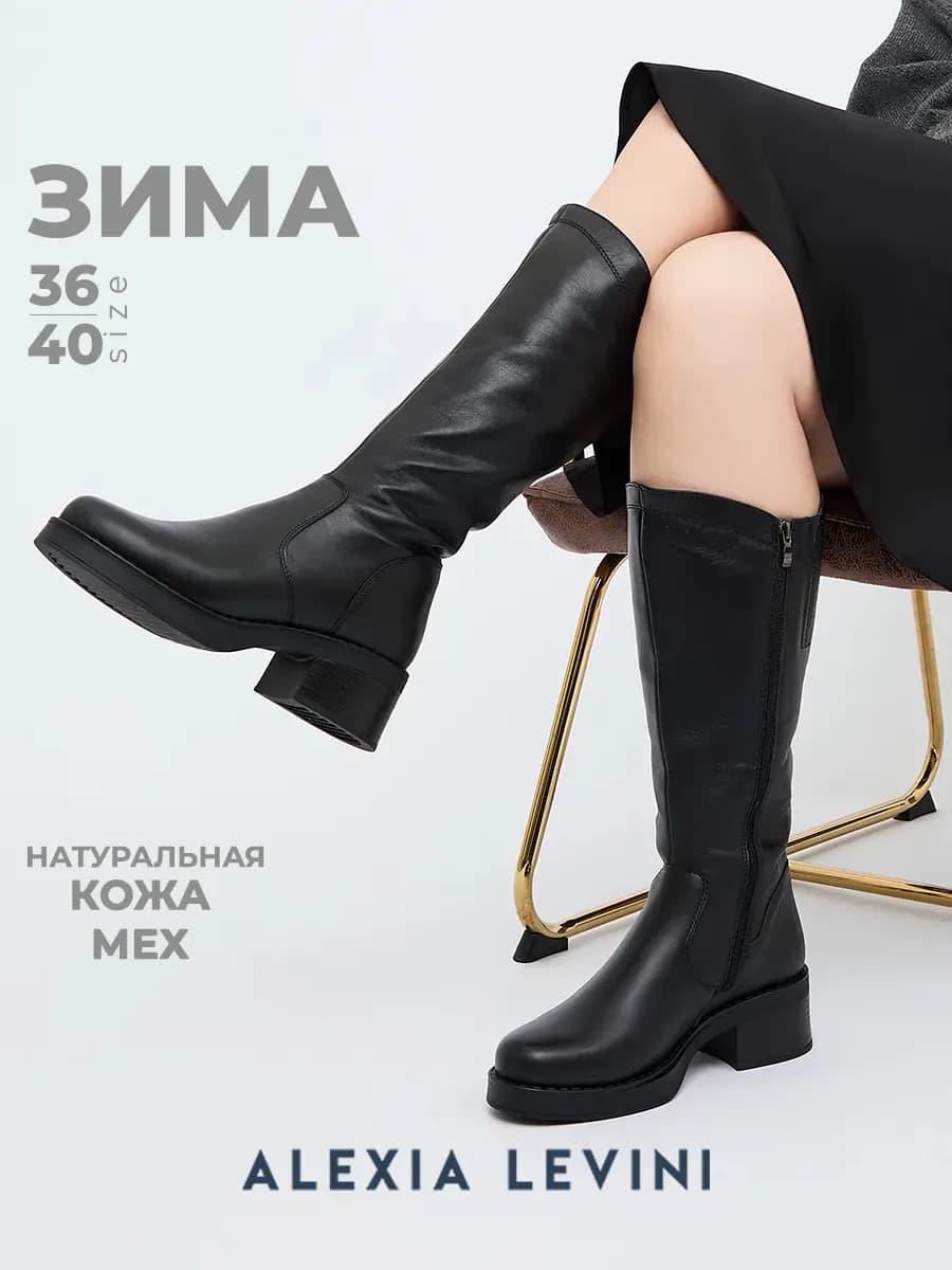 Сапоги женские зимние натуральная кожа и мех