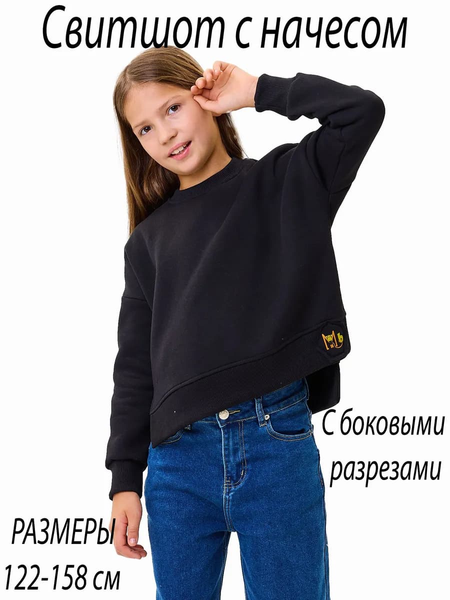 Свитшот-толстовка теплая с начесом оверсайз для подростков