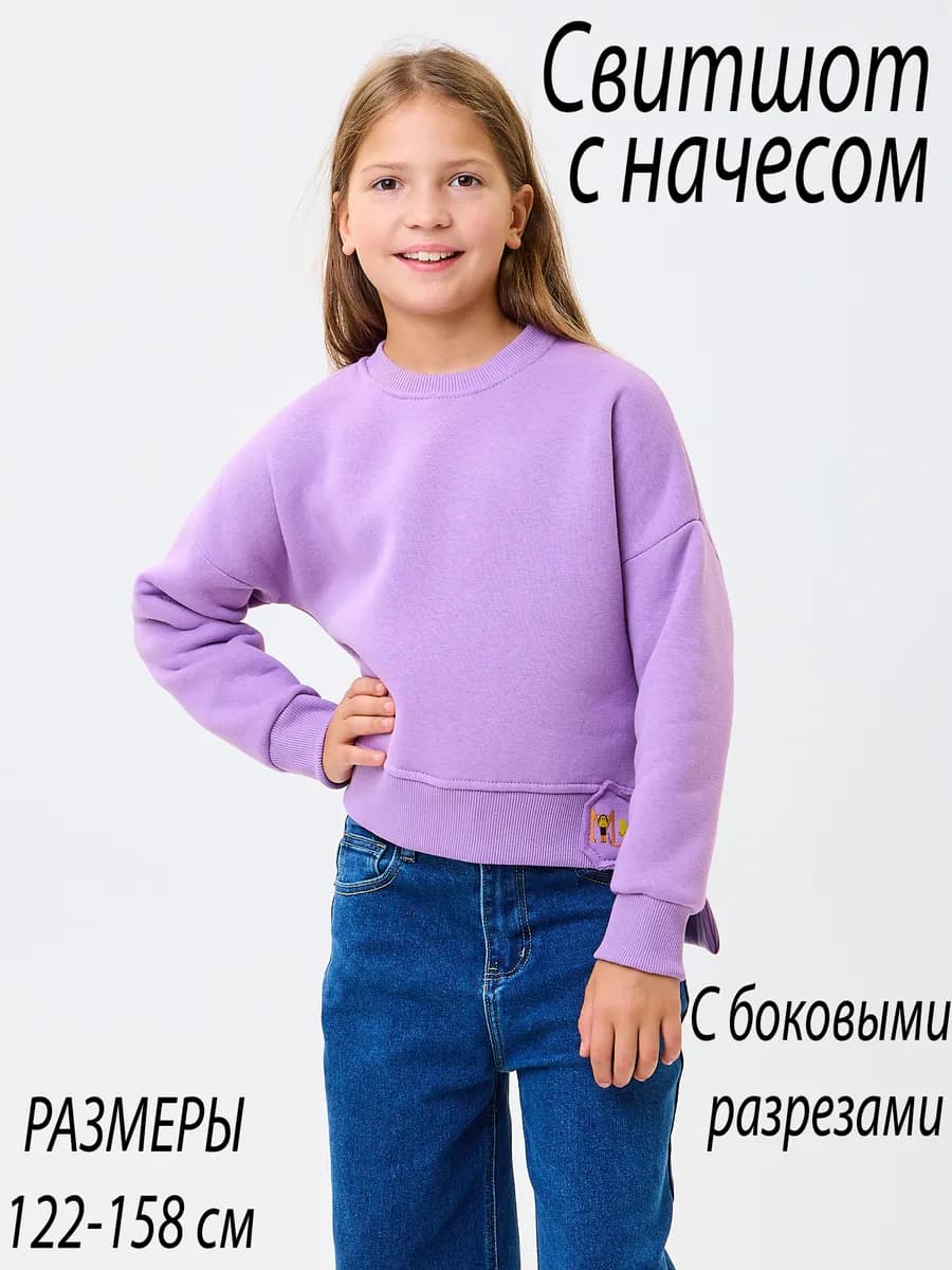 Свитшот-толстовка теплая с начесом оверсайз для подростков
