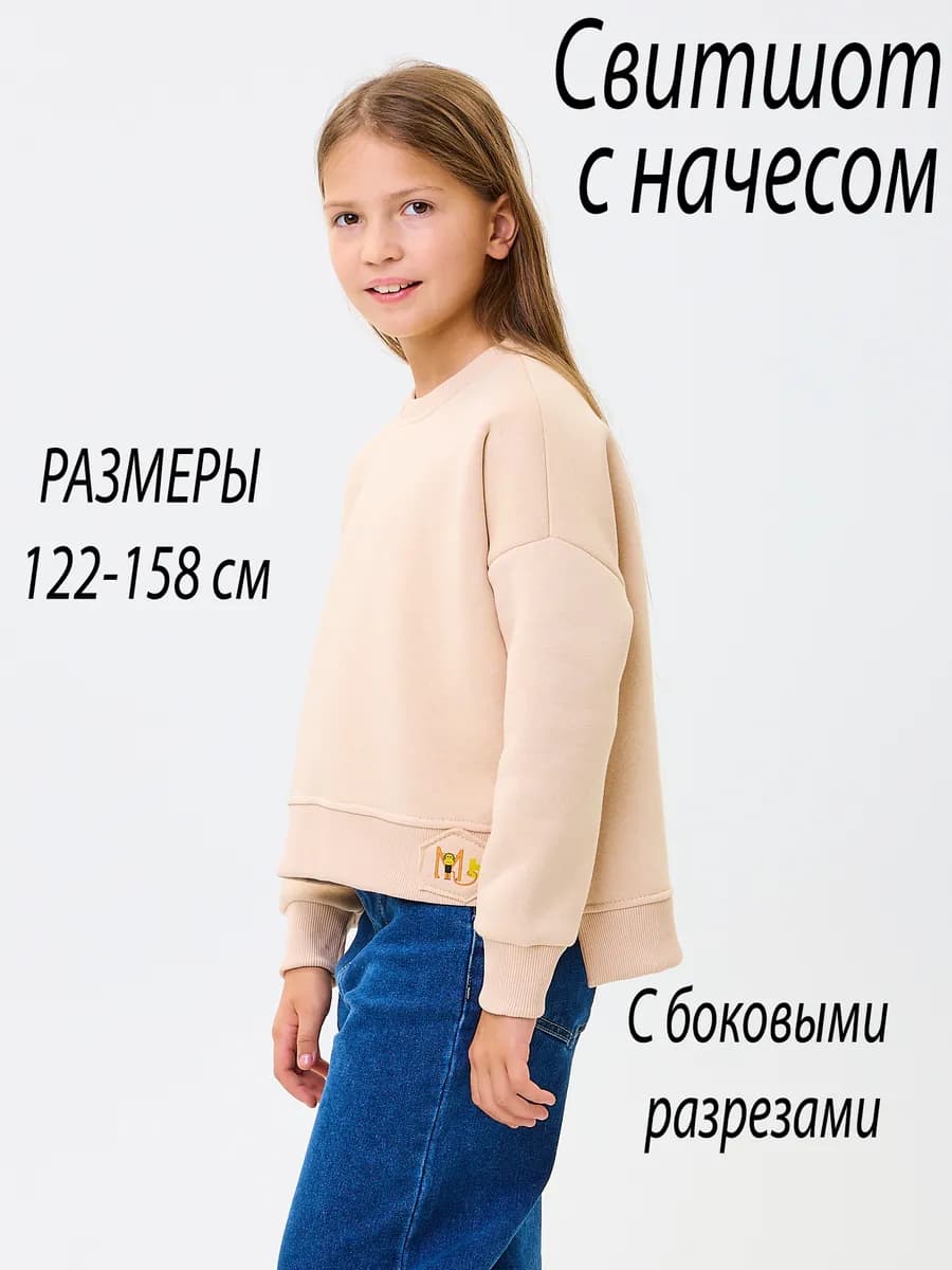 Свитшот-толстовка теплая с начесом оверсайз для подростков