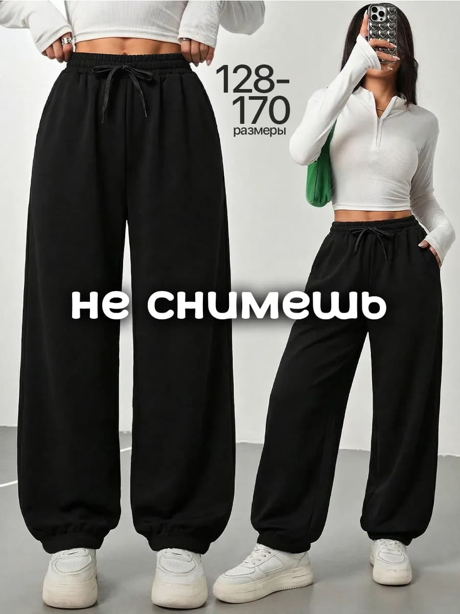 Спортивные штаны джоггеры оверсайз - фото 1