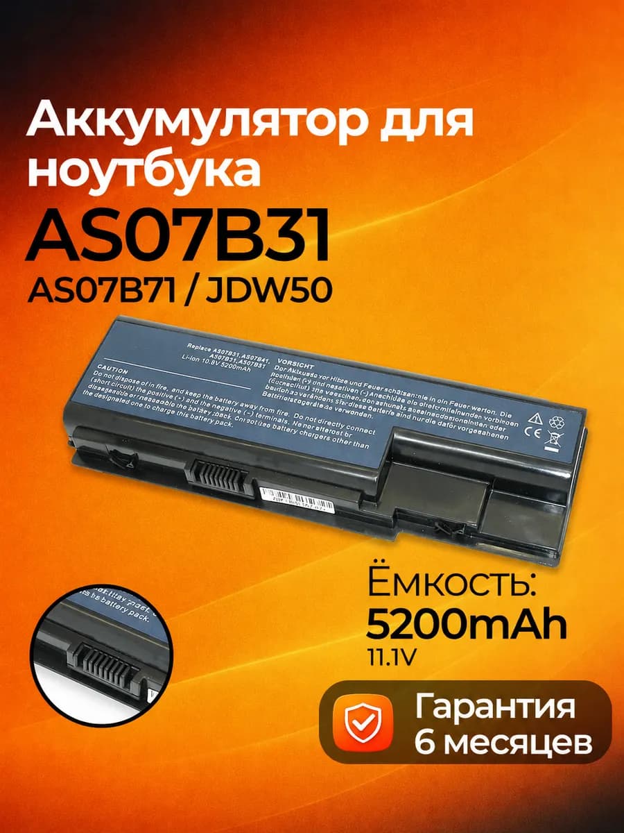 Аккумулятор Acer AS07B31 11.1V 5200mAh