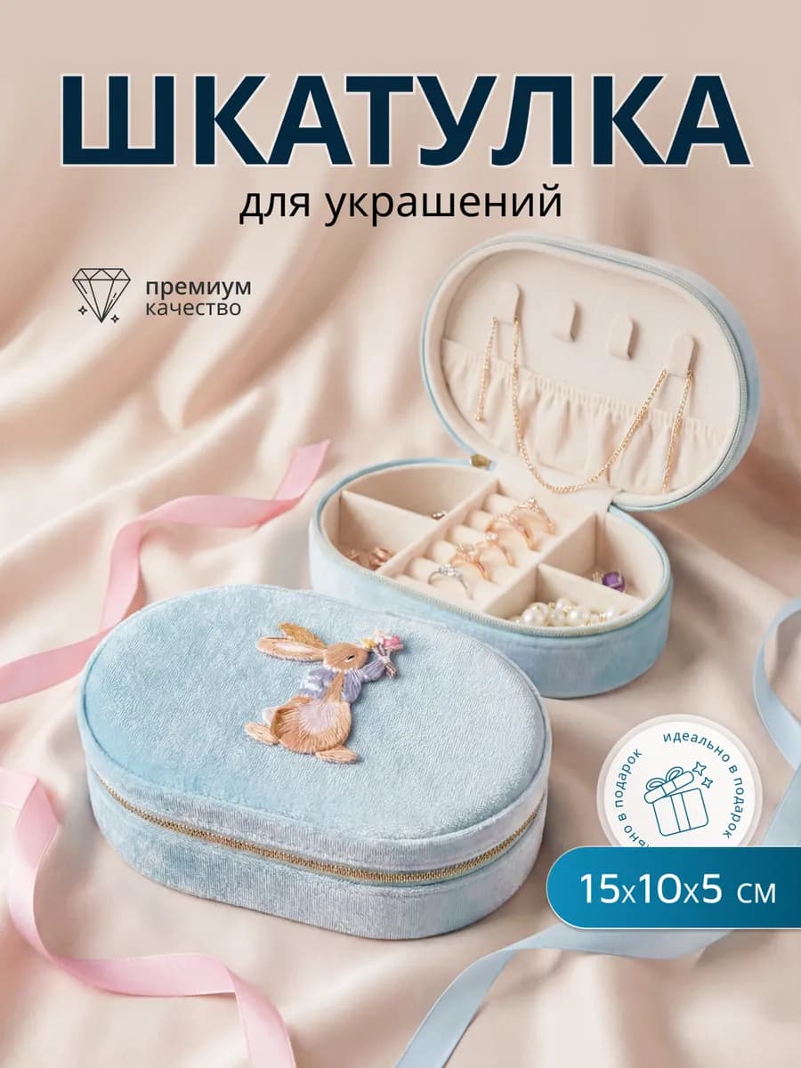 Шкатулка для украшений - фото 1