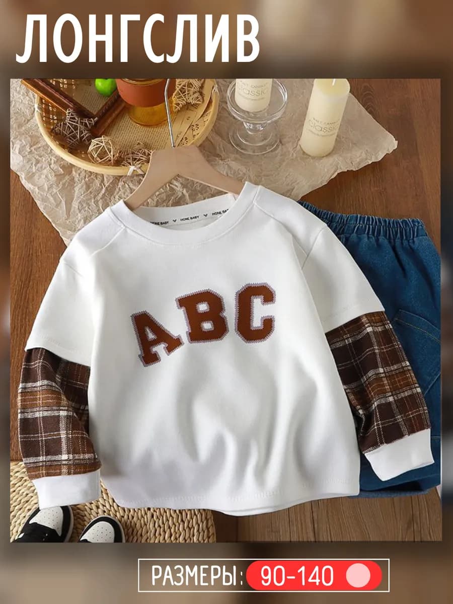 Детский свитшот на мальчика