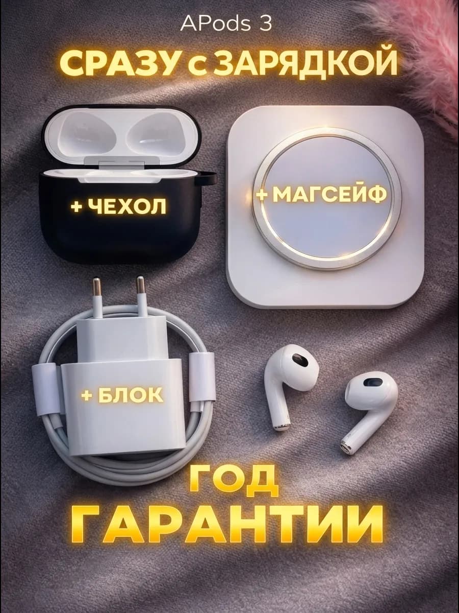 Наушники беспроводные для iPhone A.Pods 3