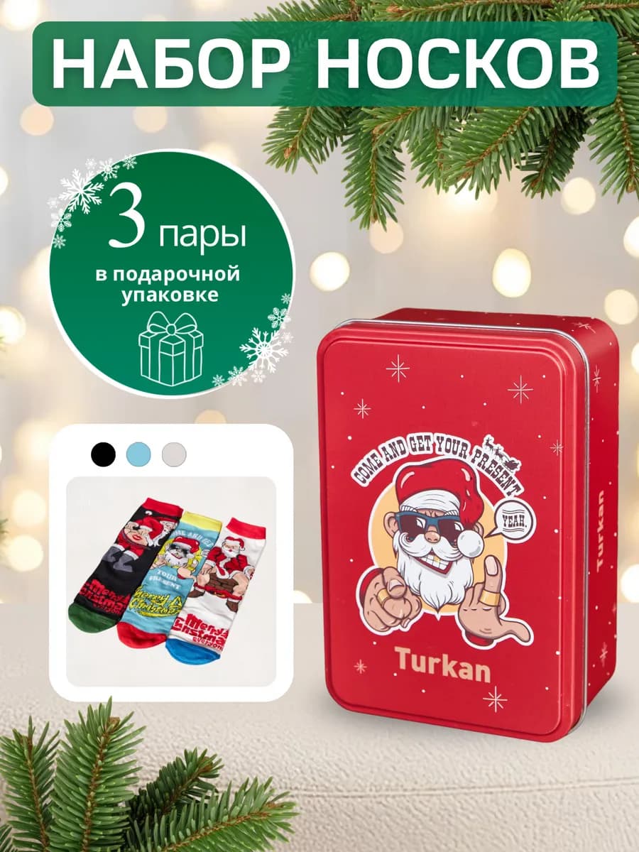 Носки высокие с новогодним принтом набор 3 пары