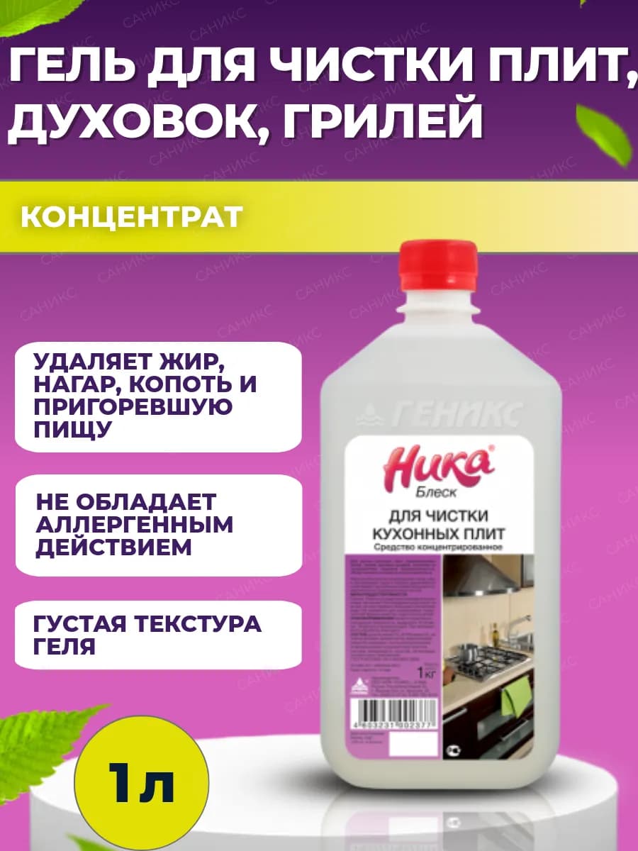 Гель антижир Блеск 1кг