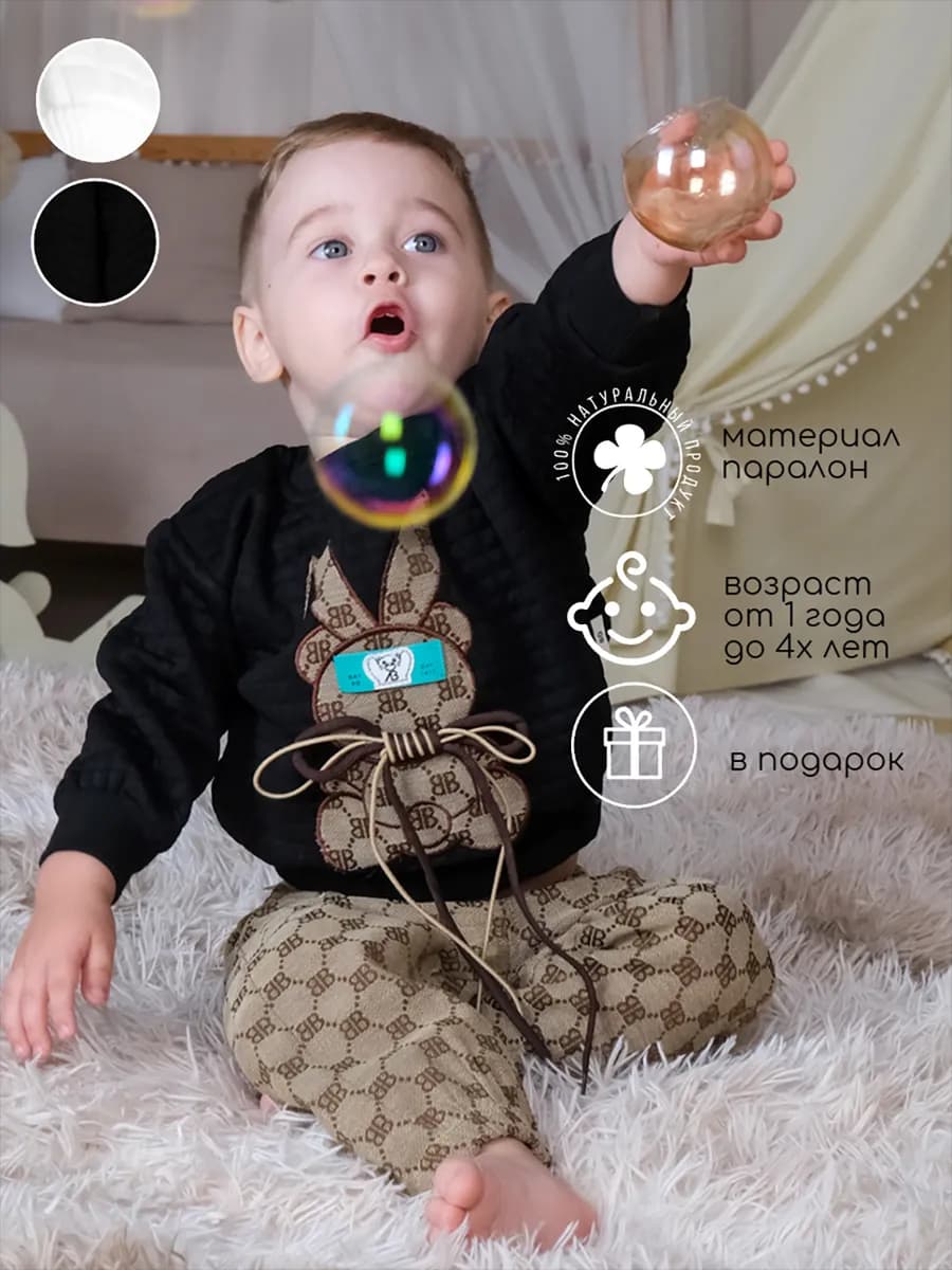 Костюм спортивный для мальчика