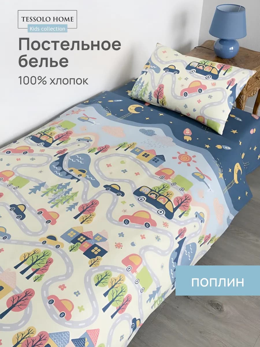 Постельное белье детское 160х80 см Юниор хлопок