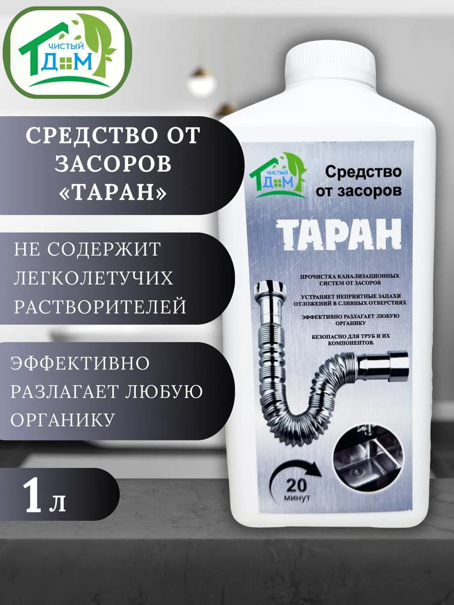 Средство от засоров труб Тарaн 1 л