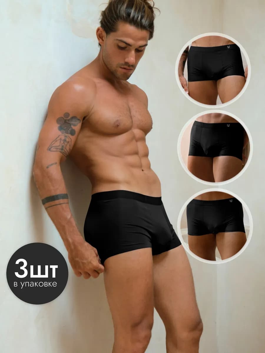 Трусы боксеры набор 3 шт модал
