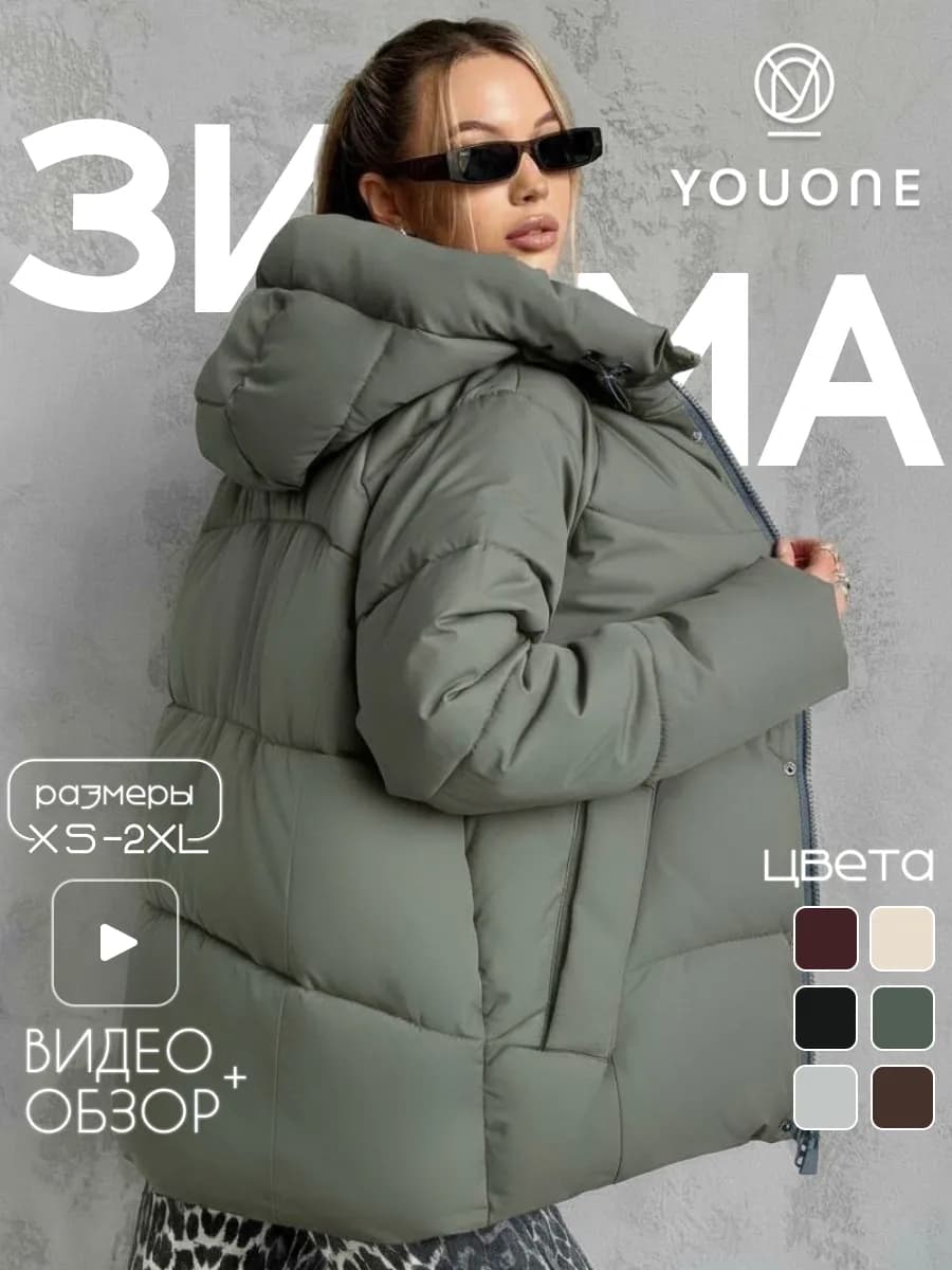 Куртка пуховик зимняя с капюшоном