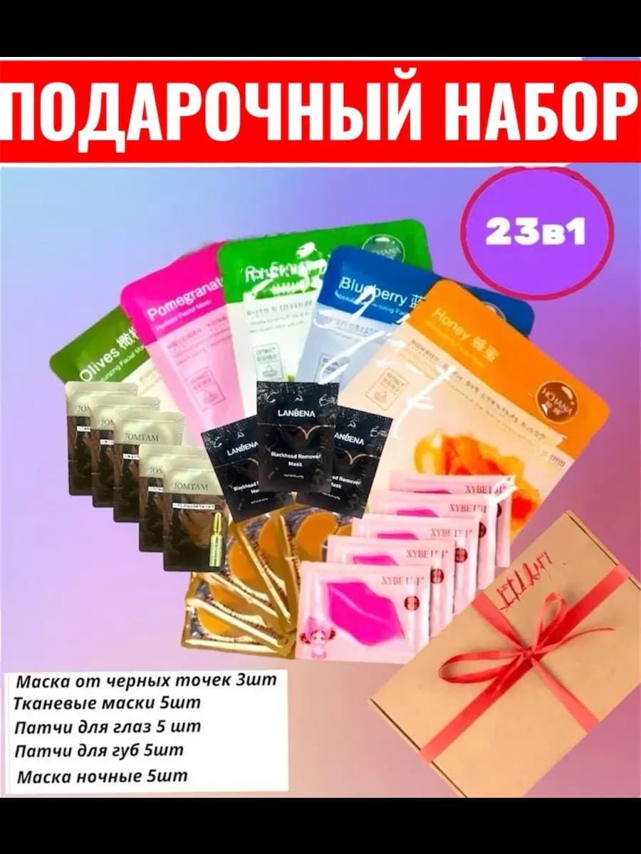 Идеальный набор косметики