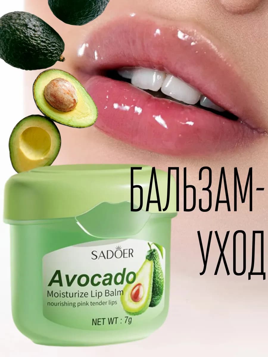 Бальзам вазелин для губ косметический