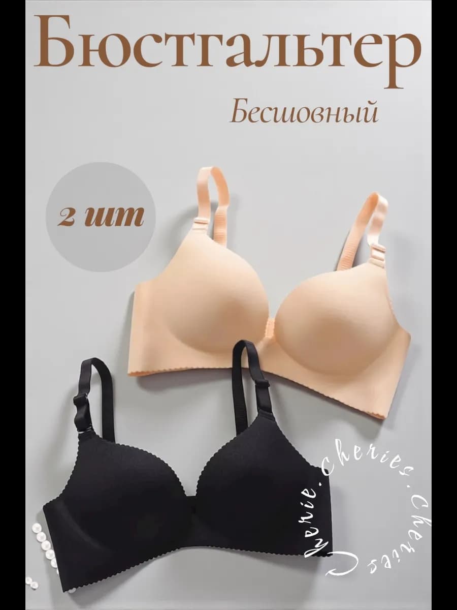 Бюстгальтер гладкий без косточек с пушапом