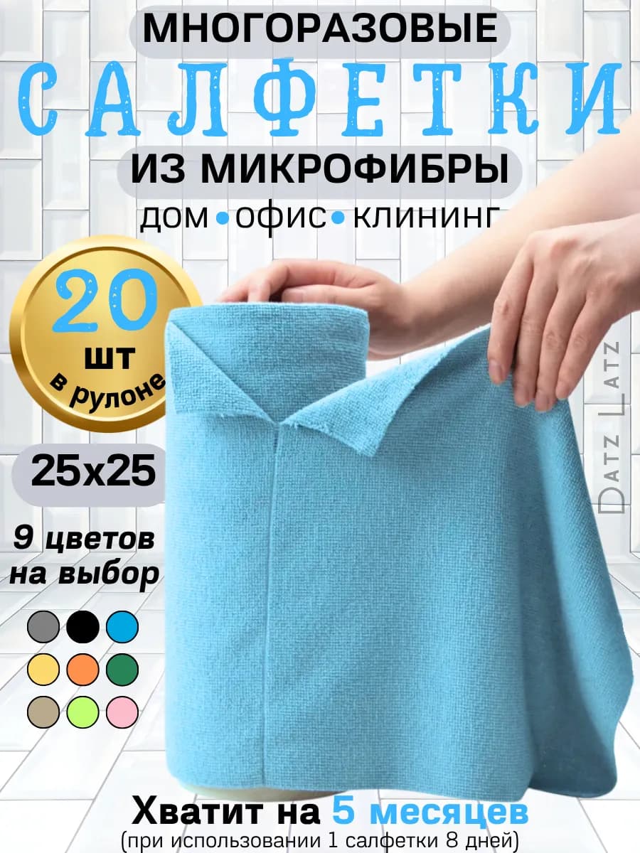 Салфетки тряпки для уборки в рулоне, для кухни многоразовые