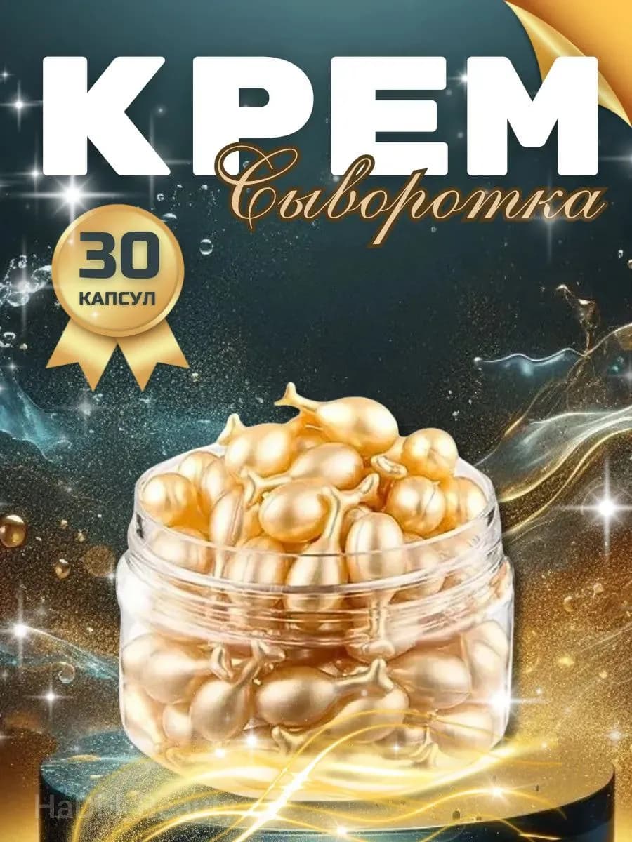 Увлажняющий крем для лица и шей 1шт - фото 1