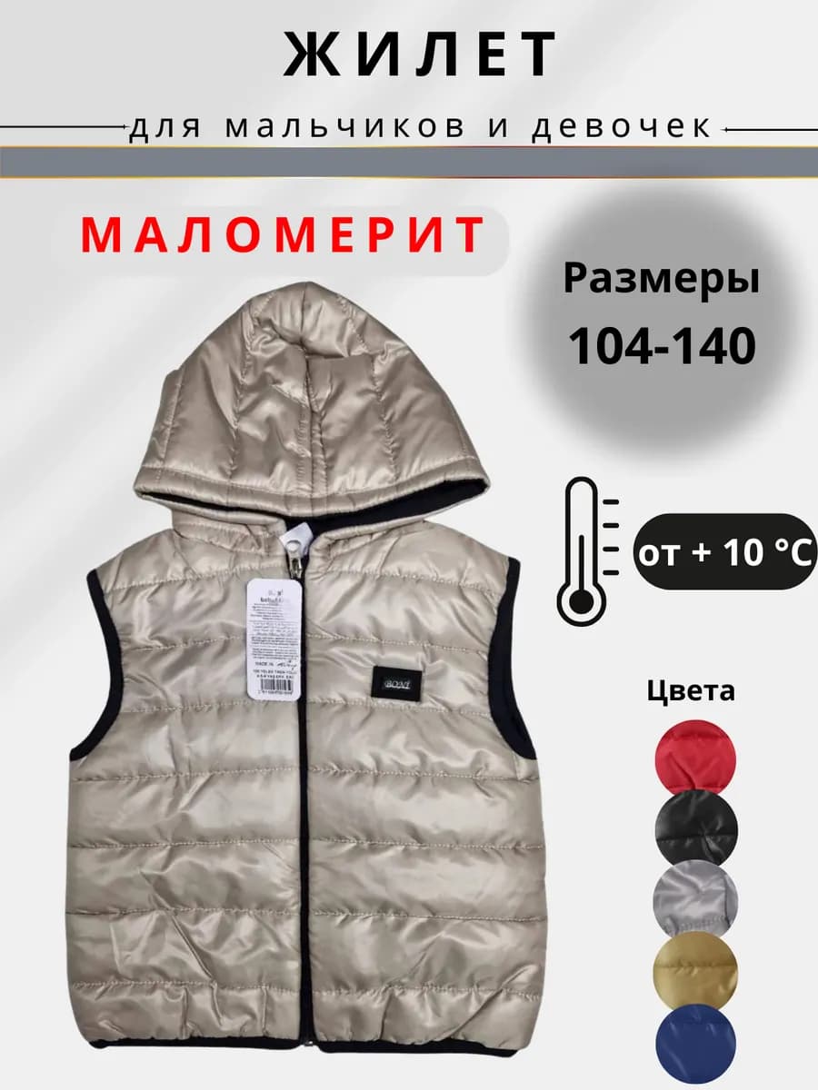 Жилетка детская для девочки утепленная