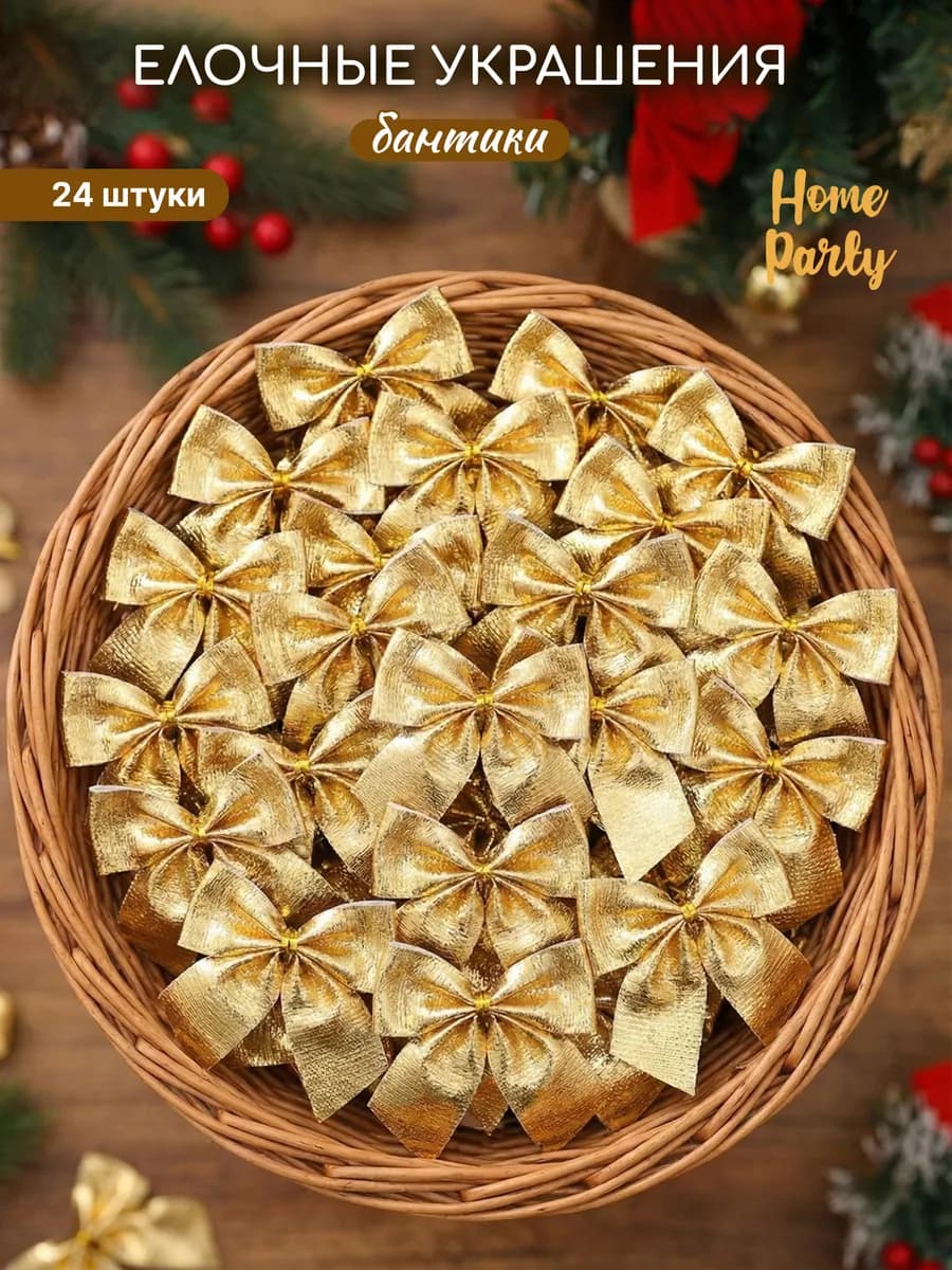Елочные игрушки украшения бантики