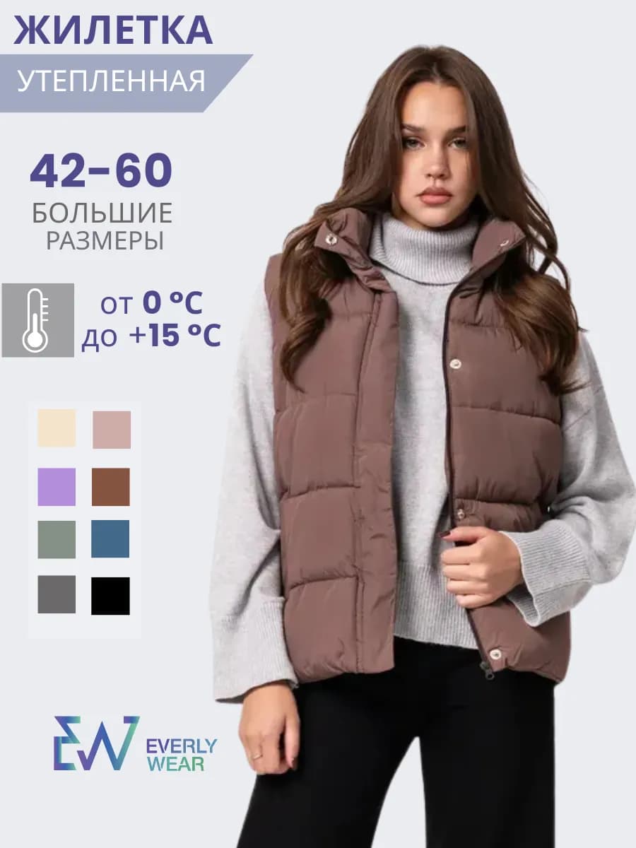 Жилет утепленный стеганный демисезонный