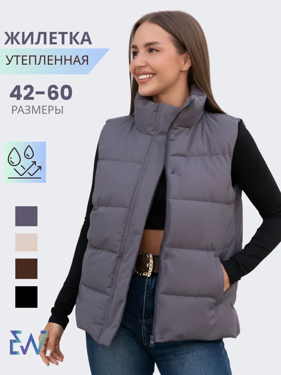 Жилет утепленный стеганный демисезонный