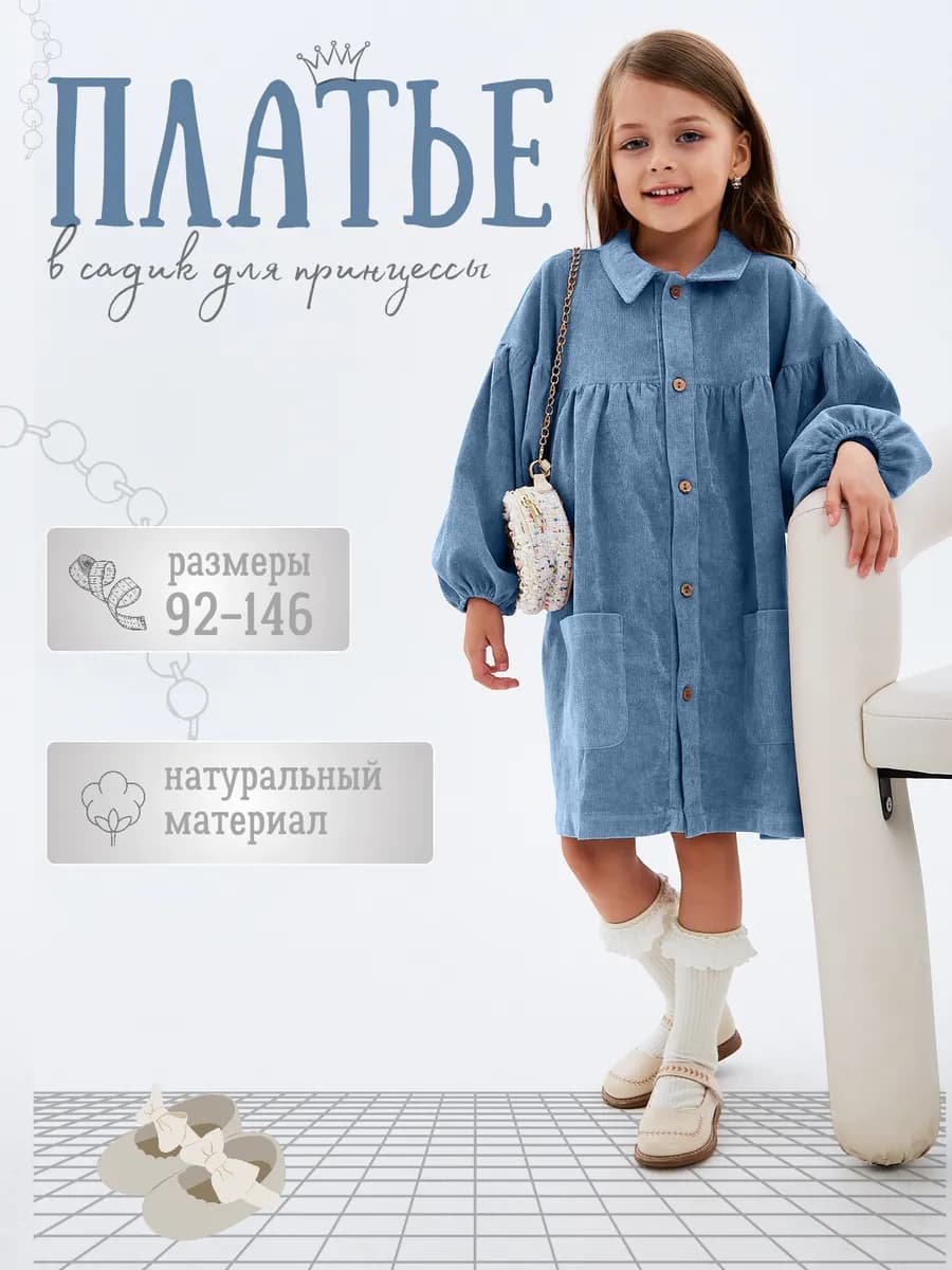 Платье в садик для девочки с длинным рукавом