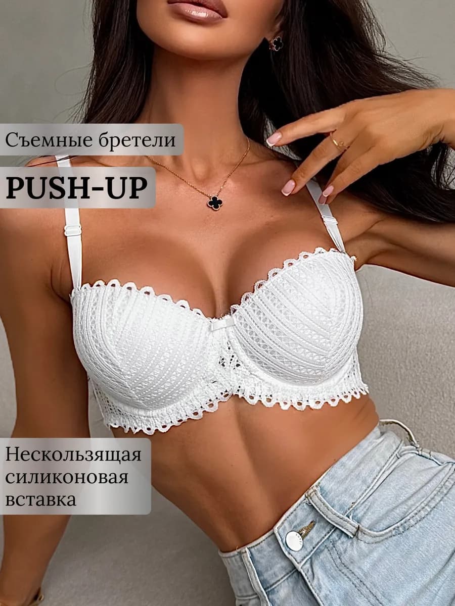 Бюстгальтер с пушапом кружевной балконет