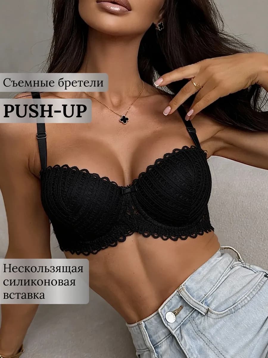 Бюстгальтер с пушапом кружевной балконет