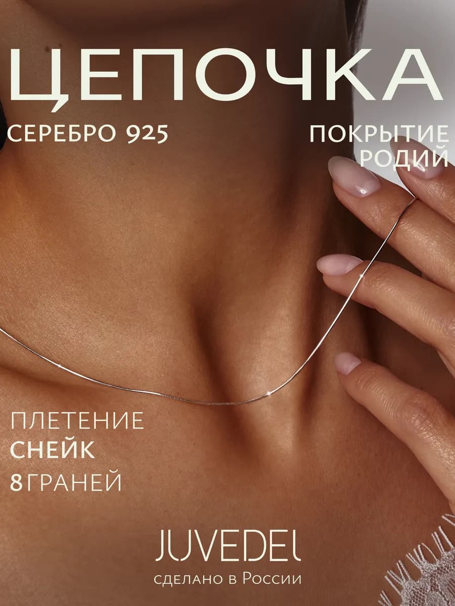 Цепочка серебряная 925 пробы на шею ювелирная