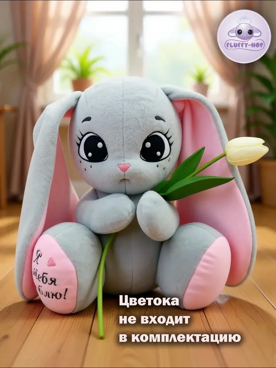 Мягкая игрушка плюшевый Зайка для девочки