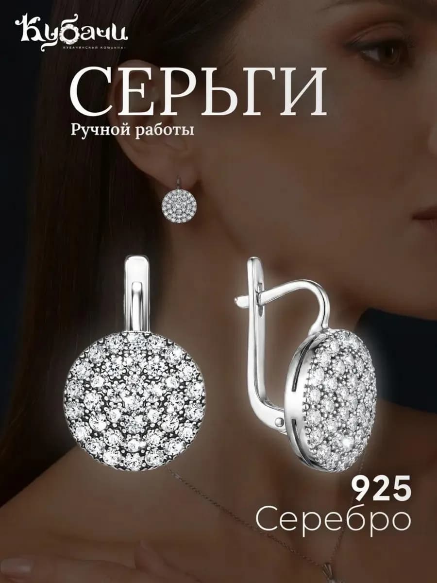 Серьги Кубачи аутентичные