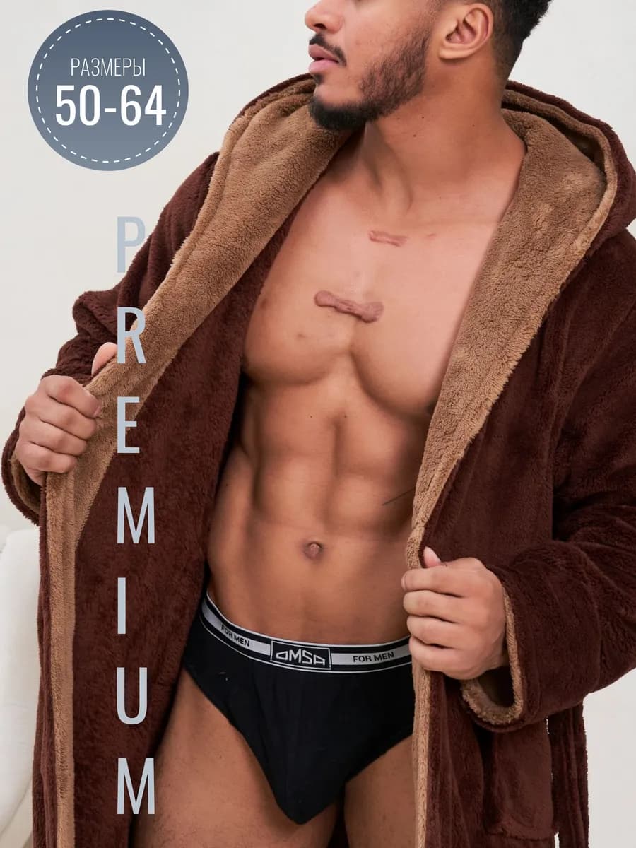 халат домашний с капюшоном - фото 1