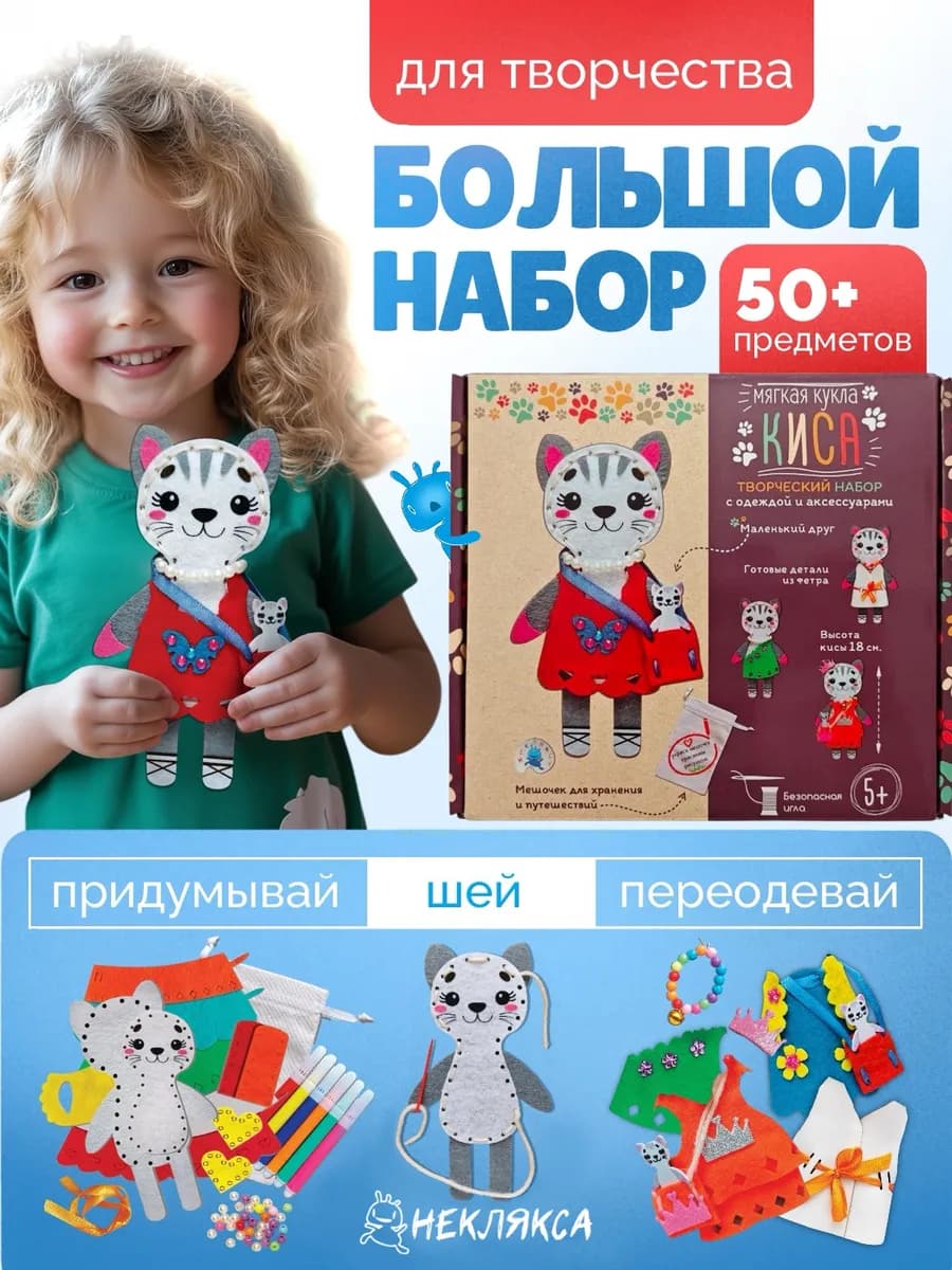 Набор для творчества для девочек