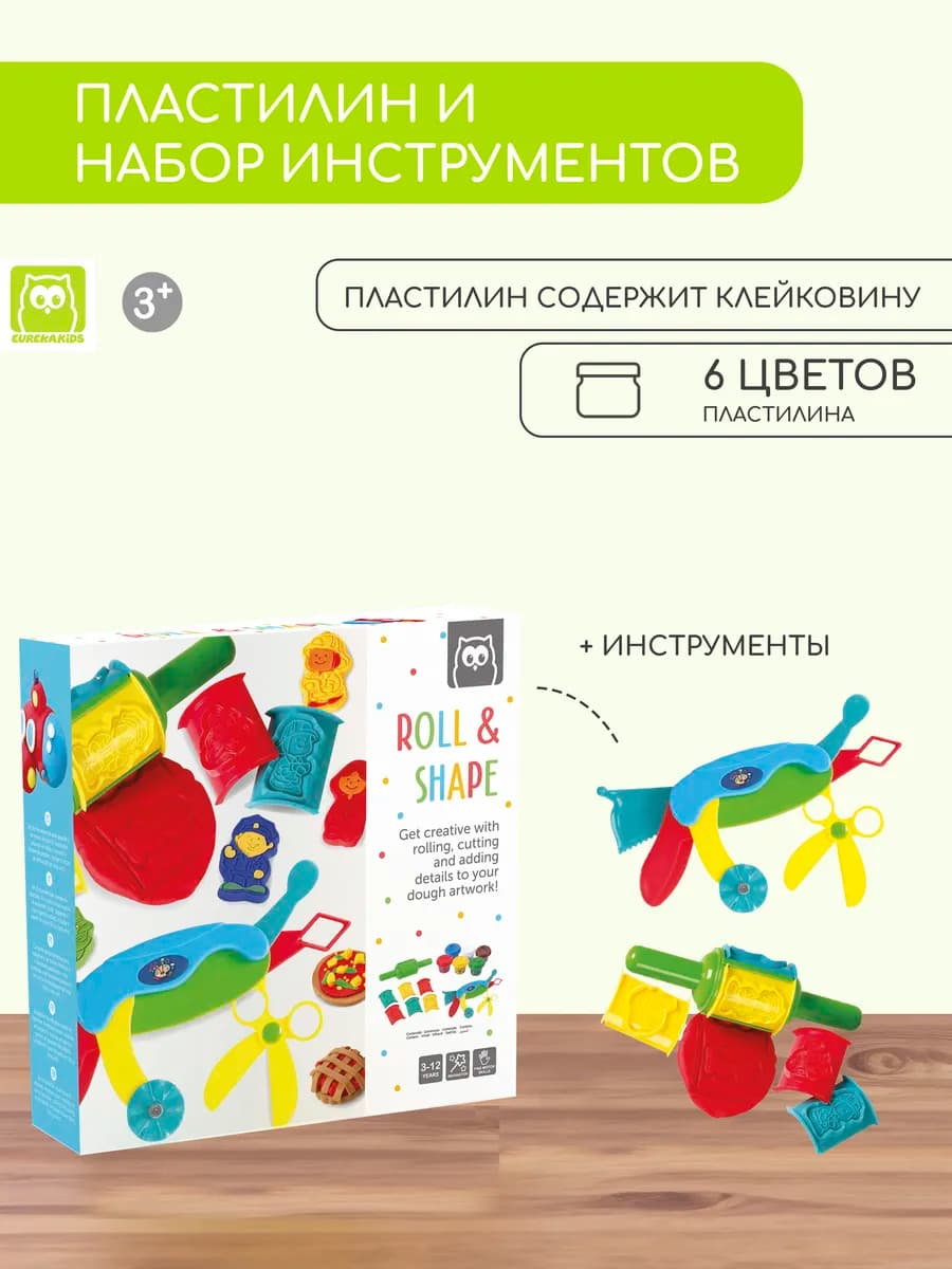Набор инструментов и пластилин, для творчества
