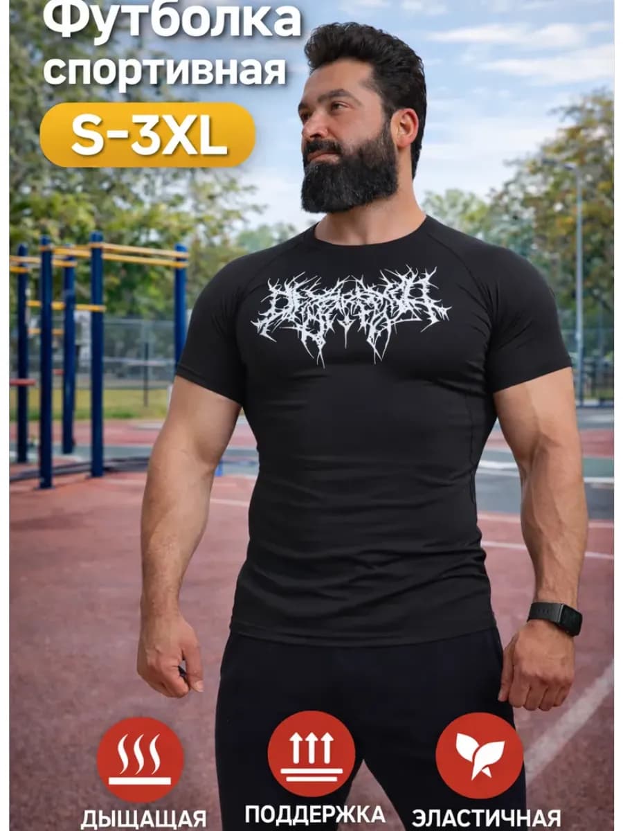 Спортивная футболка компрессионная
