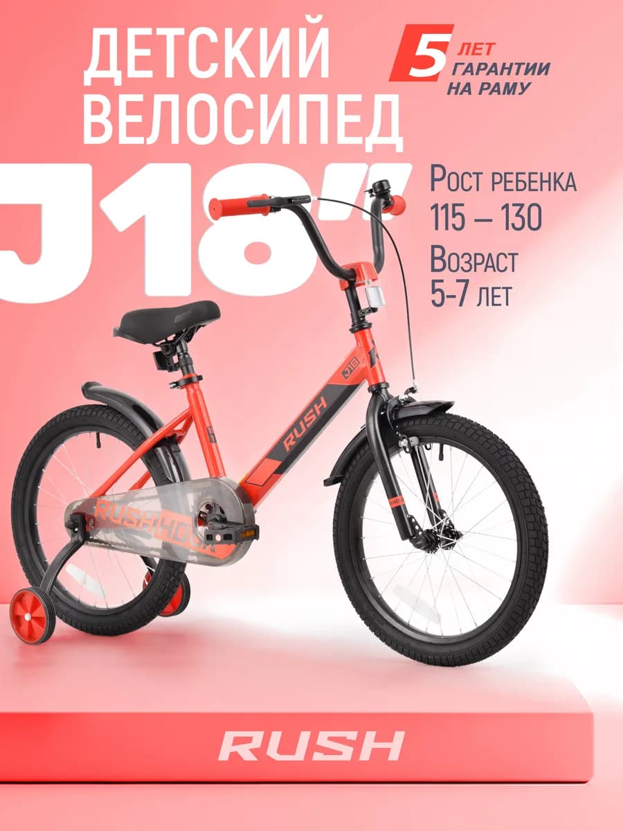 Велосипед двухколесный детский 18" дюймов рост 115-130 см