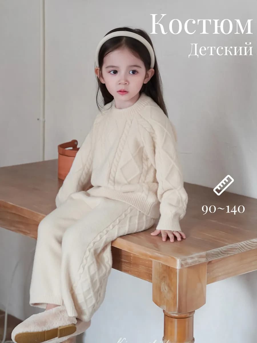Костюм вязаный теплый, брюки 9 10
