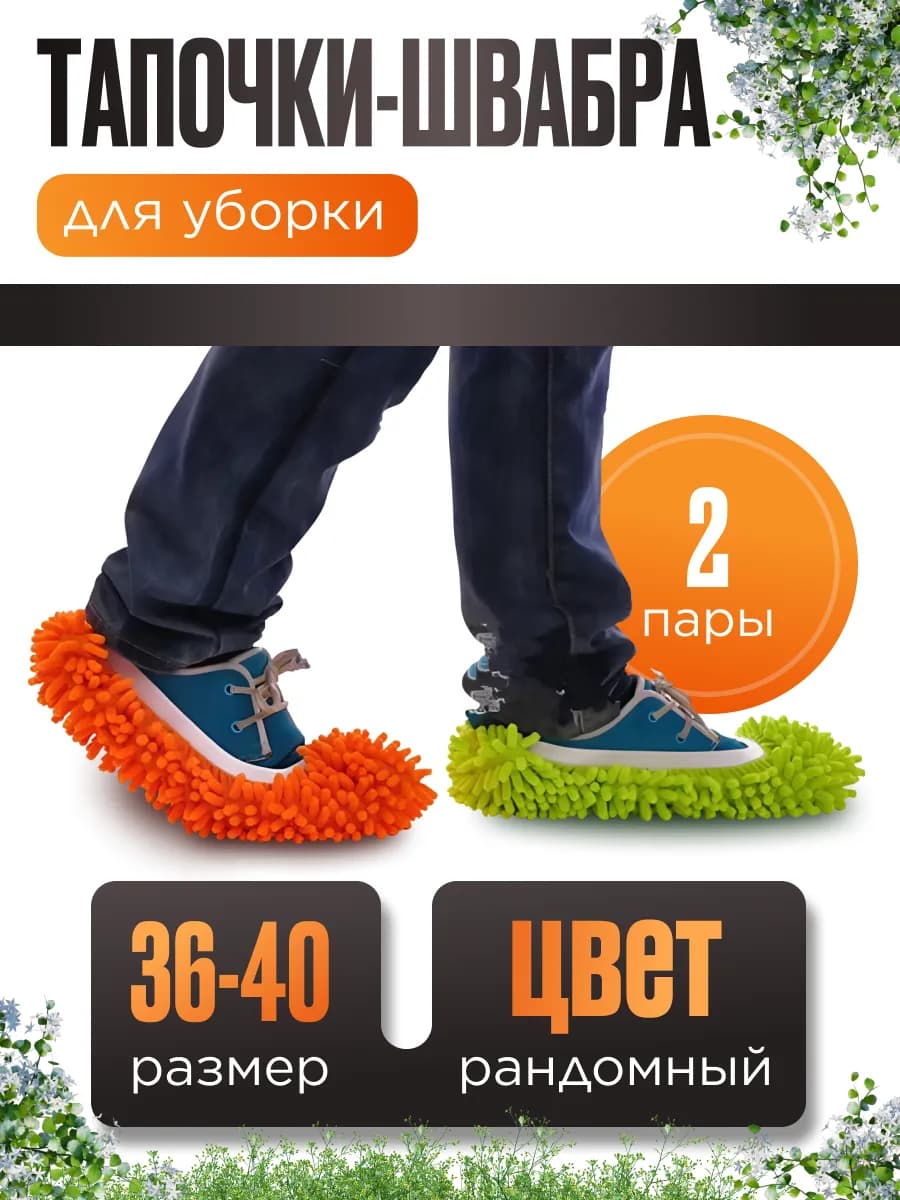 тряпка швабра