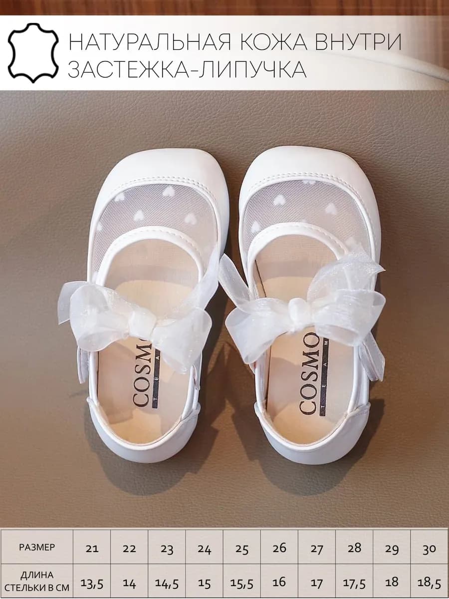 Туфли нарядные праздничные для девочки в садик и школу