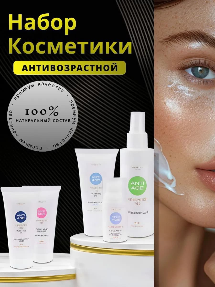 Подарочный набор косметики