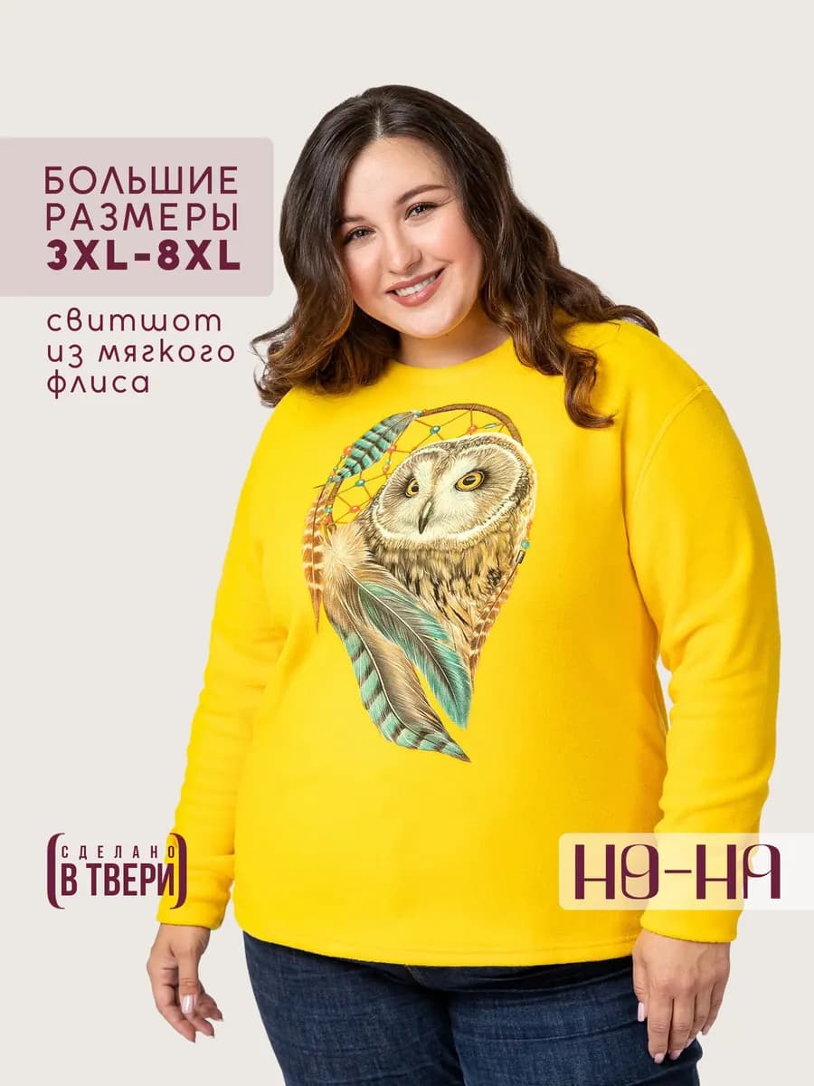 Теплый свитшот большие размеры
