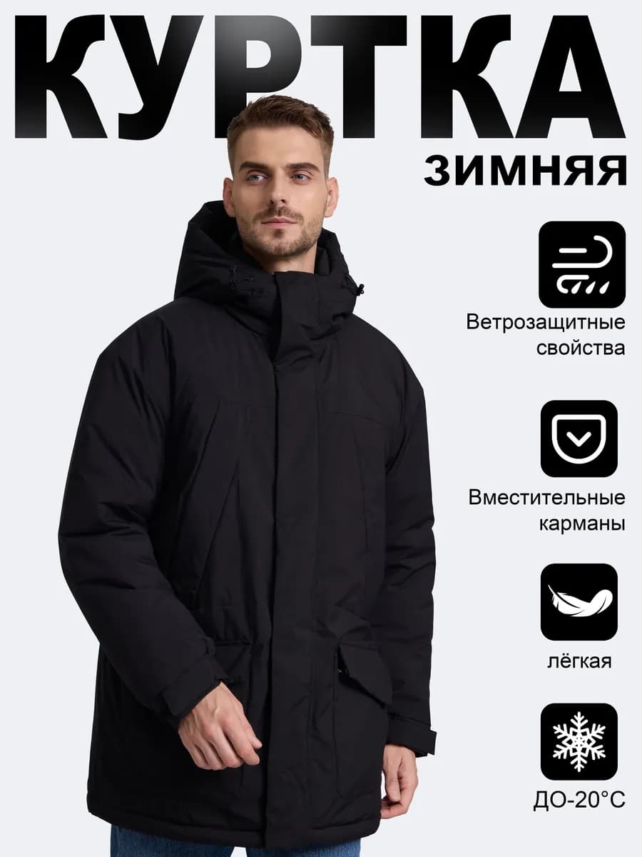 Куртка зимняя с капюшоном удлиненная пуховик