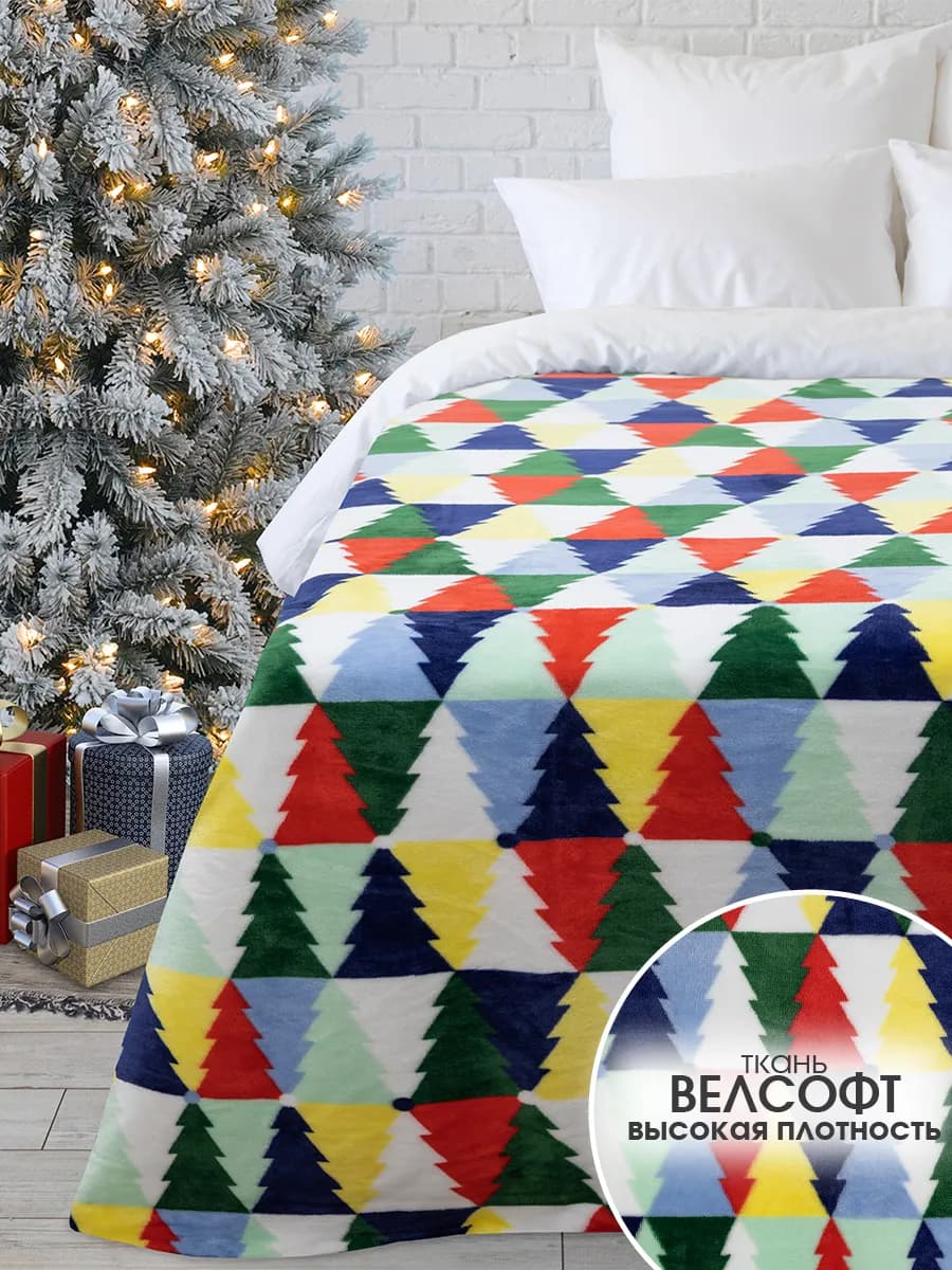 Плед 150х200 на диван пушистый новогодний