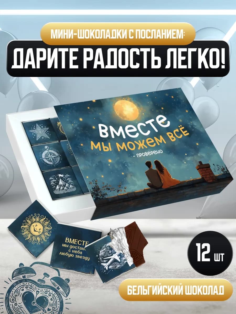 Подарок мужчине любимому мужу парню