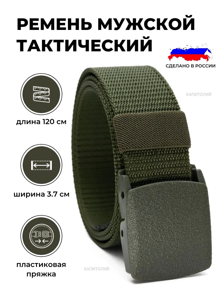 Ремень эластичный резинка плетёный пояс